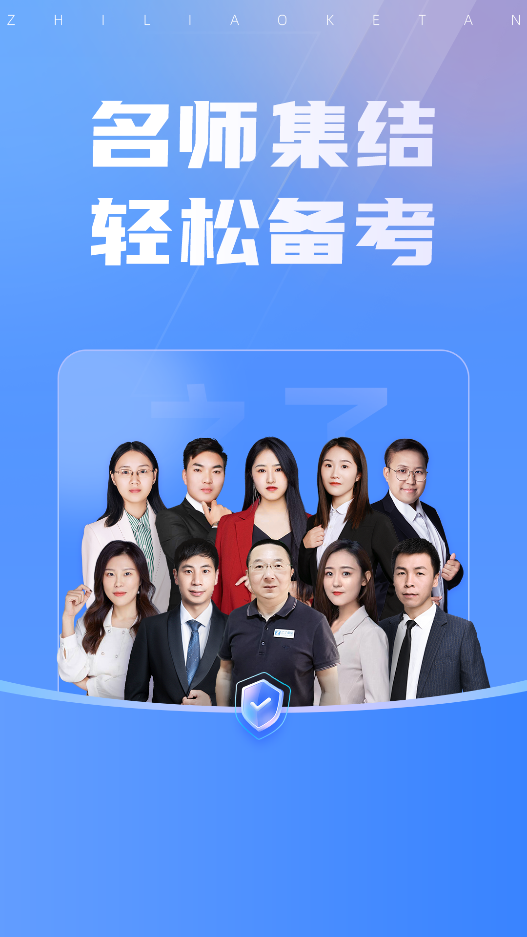 之了课堂2025新版_之了课堂手机端下载