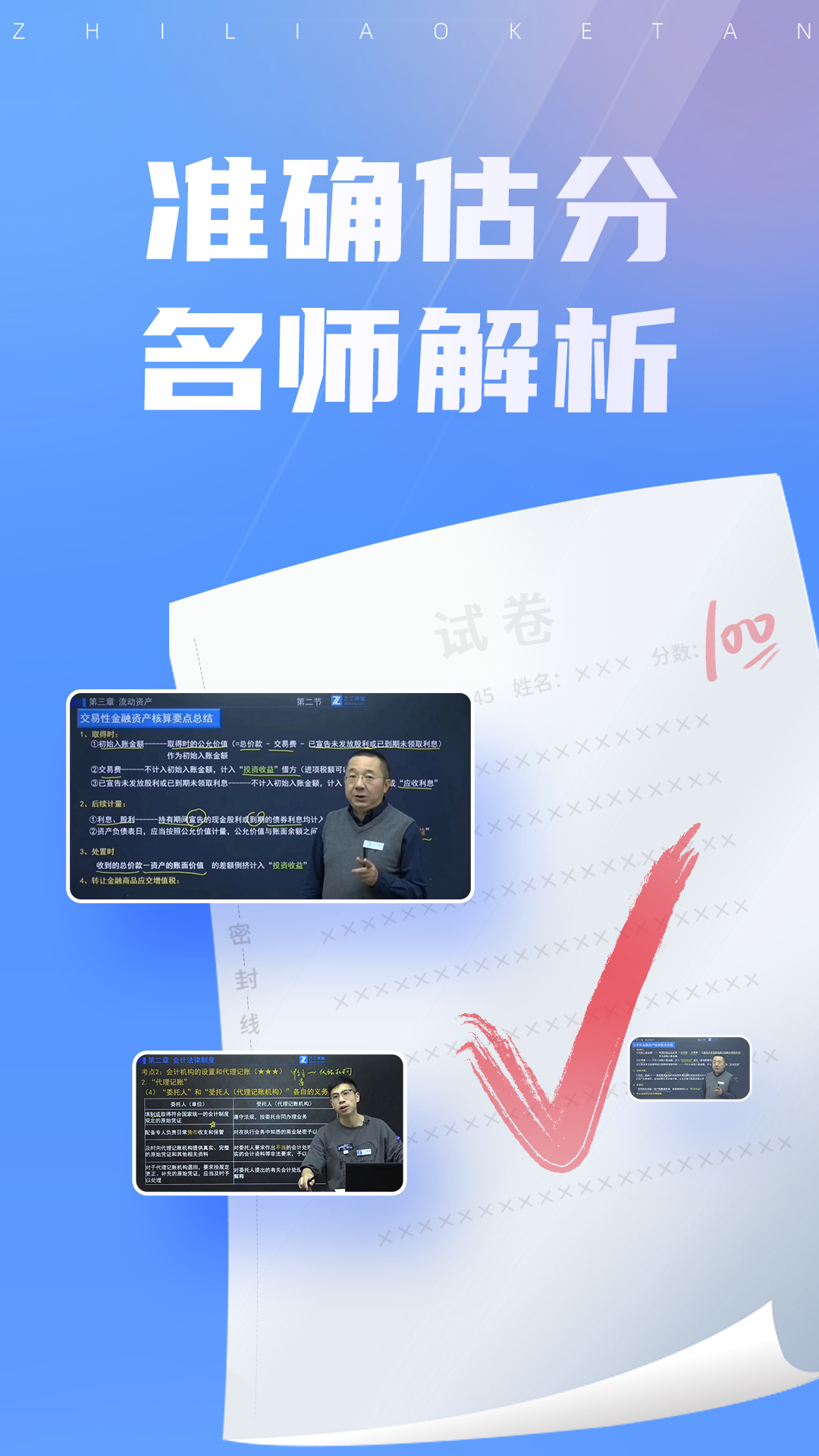 之了课堂2025新版_之了课堂手机端下载