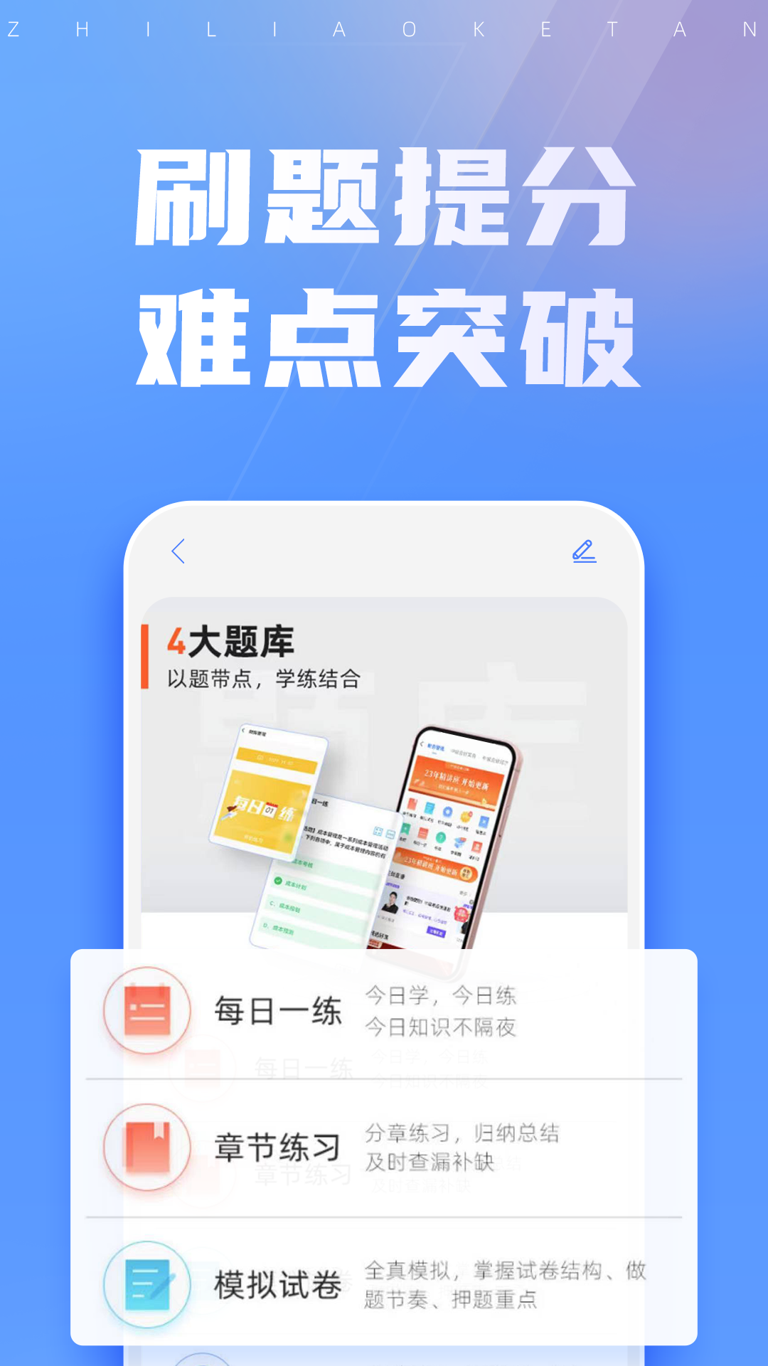 之了课堂2025新版_之了课堂手机端下载