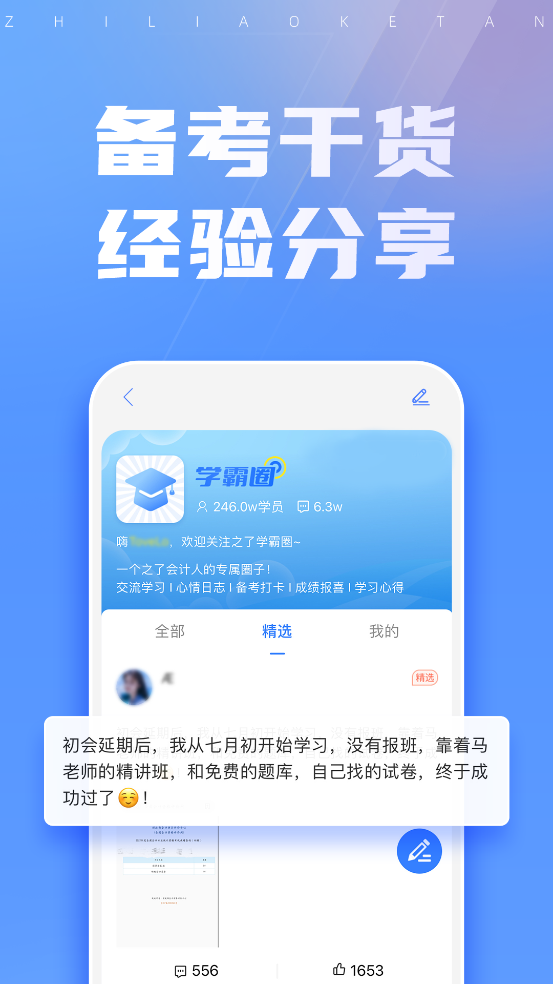 之了课堂2025新版_之了课堂手机端下载