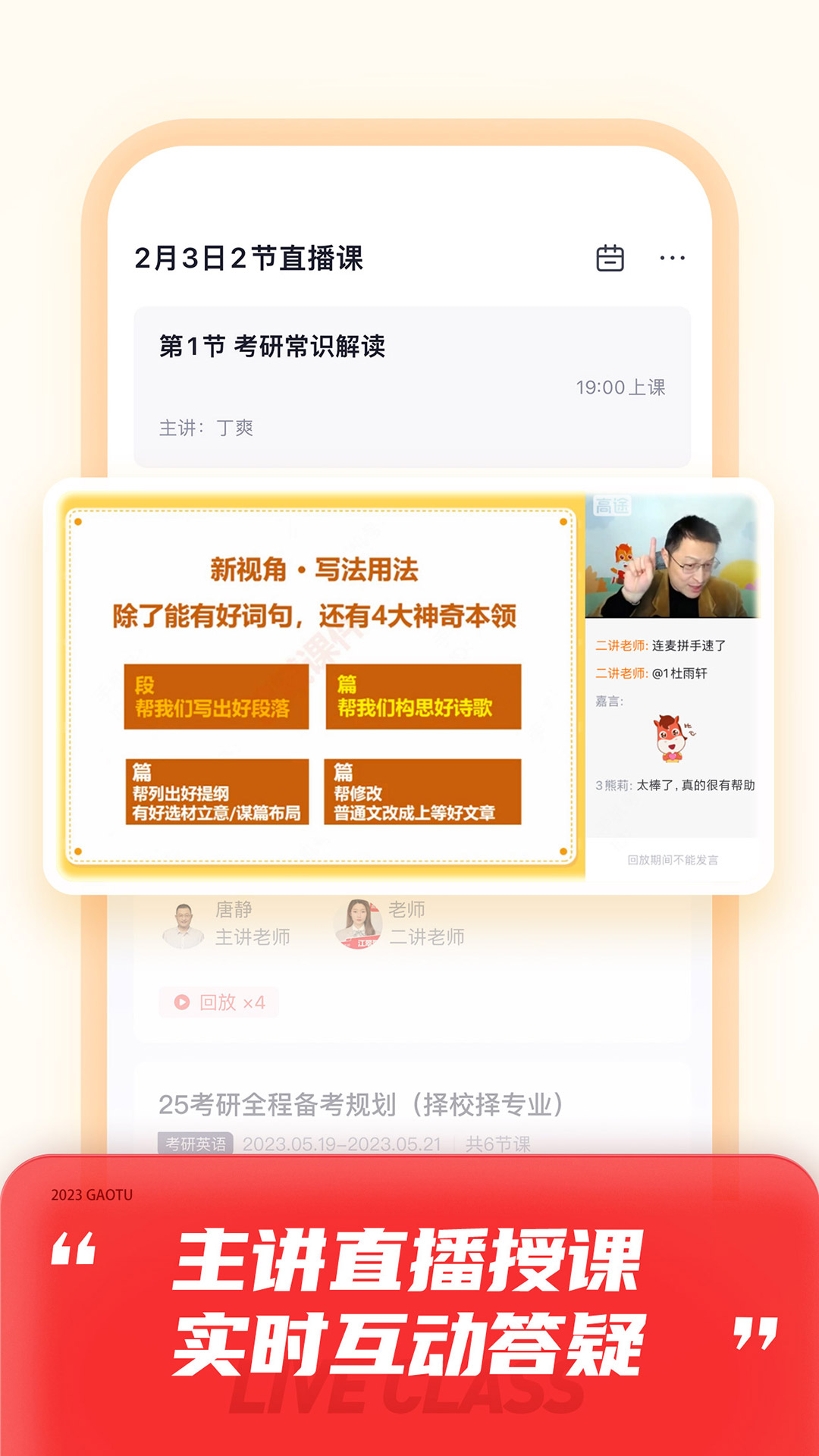 高途课堂官方手机端下载_高途课堂下载手机版