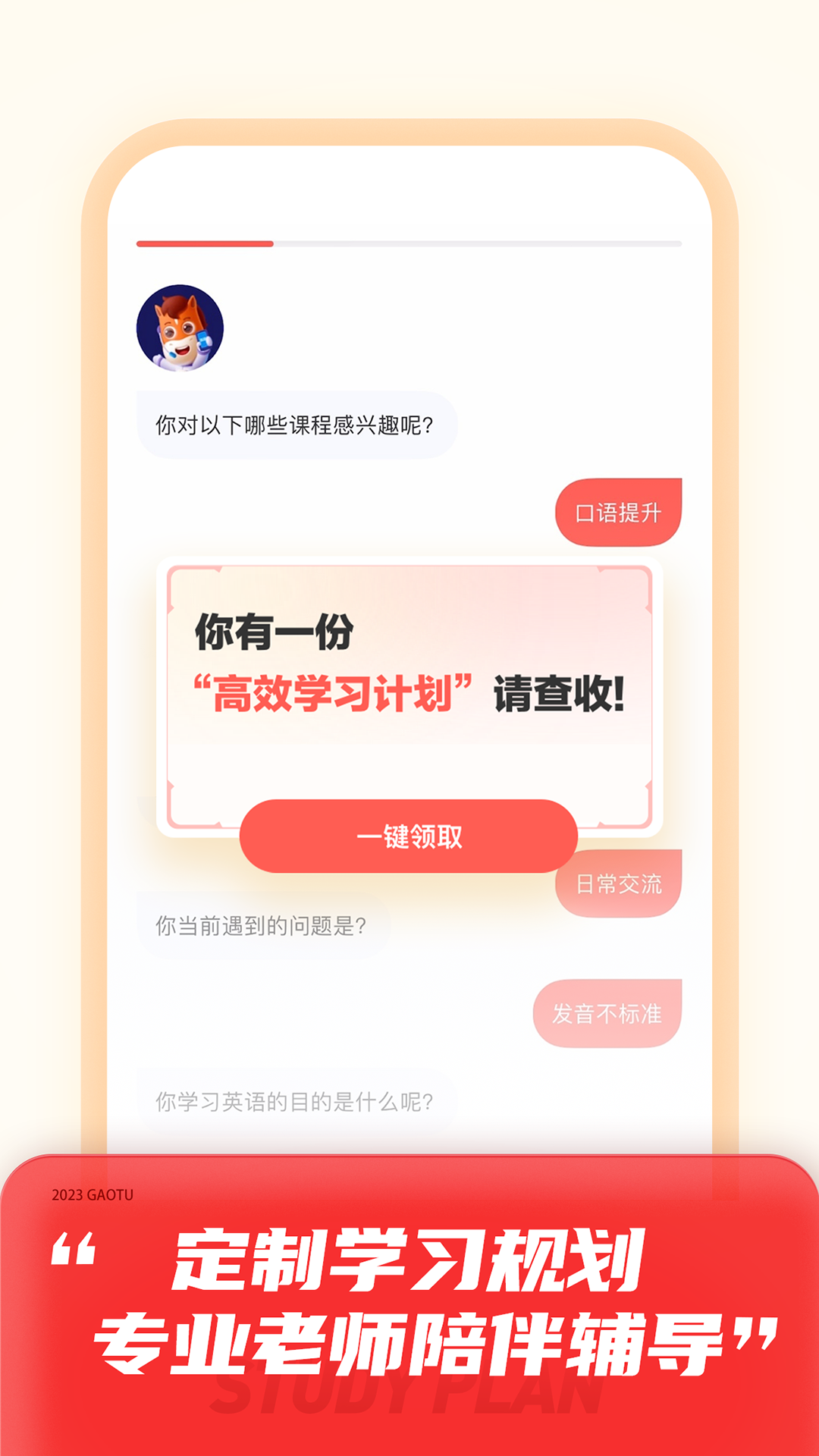 高途课堂官方手机端下载_高途课堂下载手机版