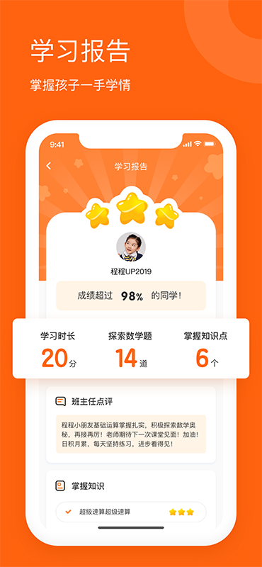 雪球课堂版最新版本下载安装_雪球课堂版APP下载