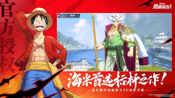 航海王热血航线下载最新版本2025_航海王热血航线单机版下载