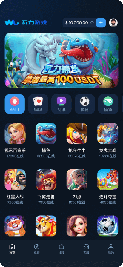 wl瓦力游戏娱乐App下载安装手机版_wl瓦力游戏娱乐手机版