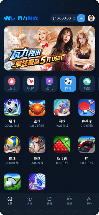 wl瓦力游戏娱乐App下载安装手机版_wl瓦力游戏娱乐手机版