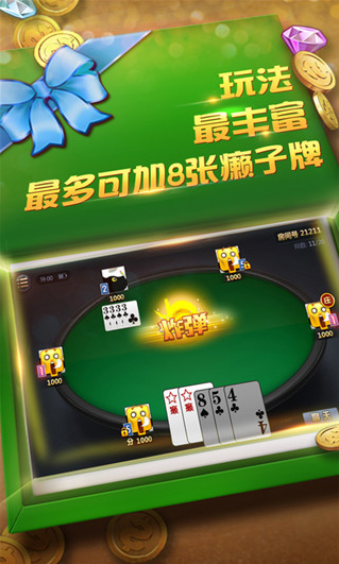 大富豪棋牌2025最新版免费下载_大富豪棋牌2025最新版