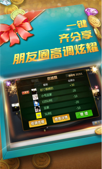 大富豪棋牌2025最新版免费下载_大富豪棋牌2025最新版