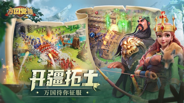 万国觉醒莉莉丝版手机版下载_万国觉醒莉莉丝版2025最新版下载
