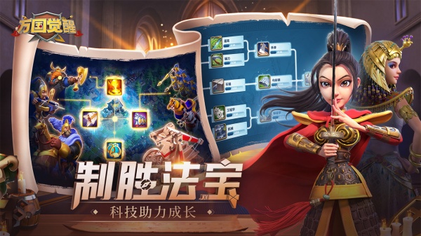 万国觉醒莉莉丝版手机版下载_万国觉醒莉莉丝版2025最新版下载