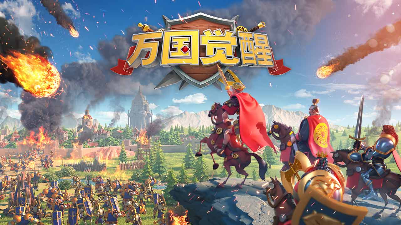 万国觉醒莉莉丝版手机版下载_万国觉醒莉莉丝版2025最新版下载