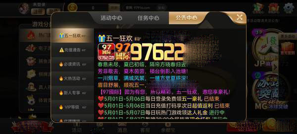 97国际9761麻将胡了app最新官方版_97国际9761麻将胡了安卓版下载安装