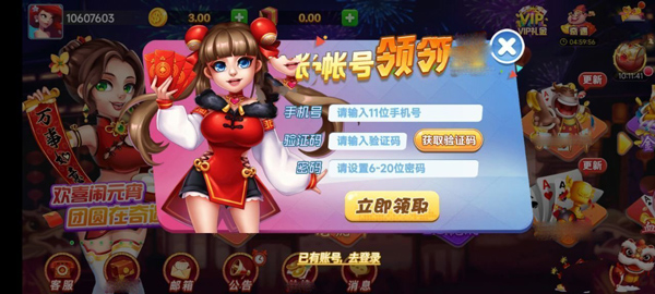瑞赢棋牌ry366龙舟版本2025最新手游下载_瑞赢棋牌ry366龙舟版本下载安装