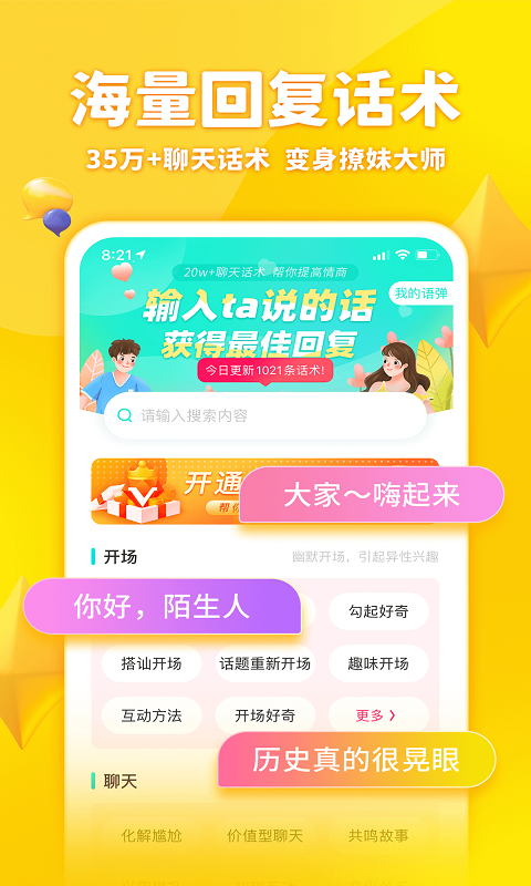 章鱼输入法20252025最新版_章鱼输入法20252025最新手机版下载