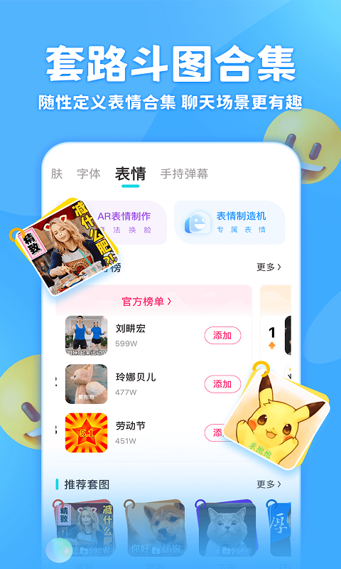 章鱼输入法20252025最新版_章鱼输入法20252025最新手机版下载