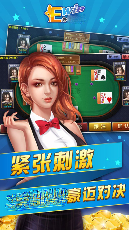 ewin官网手机端下载_ewin官网APP安装下载