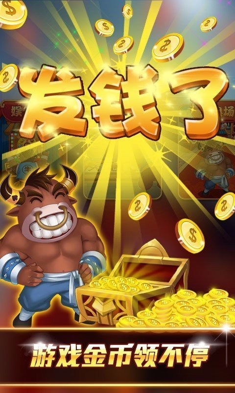 抢庄牛牛免费不充钱2025最新版下载_抢庄牛牛免费不充钱官方手游下载