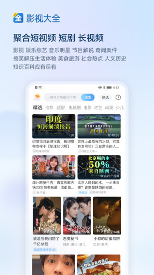 影视大全官方正版_影视大全新版手机端