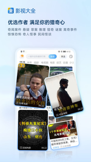 影视大全官方正版_影视大全新版手机端