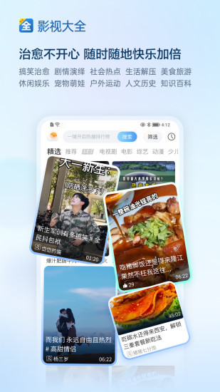 影视大全官方正版_影视大全新版手机端