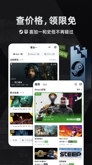 小黑盒软件免费版app下载_小黑盒软件APP下载