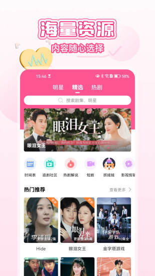 韩剧TV极速版(韩小圈)免费版app下载_韩剧TV极速版(韩小圈)免费版软件下载安装