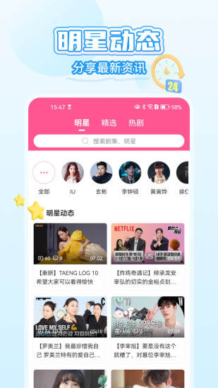 韩剧TV极速版(韩小圈)免费版app下载_韩剧TV极速版(韩小圈)免费版软件下载安装