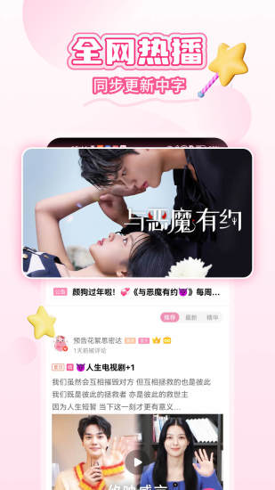 韩剧TV极速版(韩小圈)免费版app下载_韩剧TV极速版(韩小圈)免费版软件下载安装