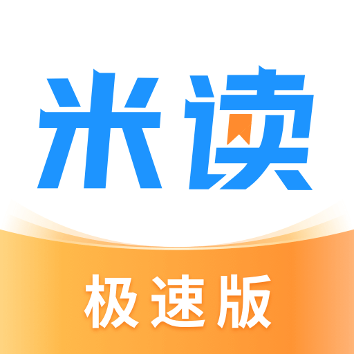 米读极速版官方免费下载