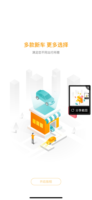 一嗨租车最新官网下载_一嗨租车安卓App下载
