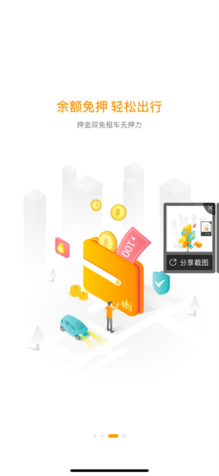 一嗨租车最新官网下载_一嗨租车安卓App下载
