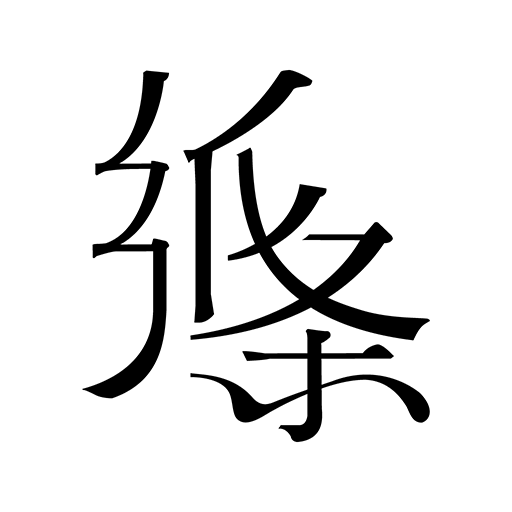 作文纸条2025最新版下载
