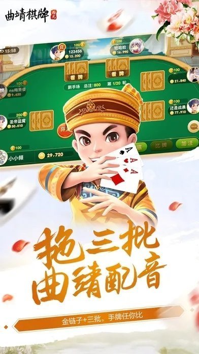 曲靖西元棋牌手机版下载_曲靖西元棋牌下载最新版本2025