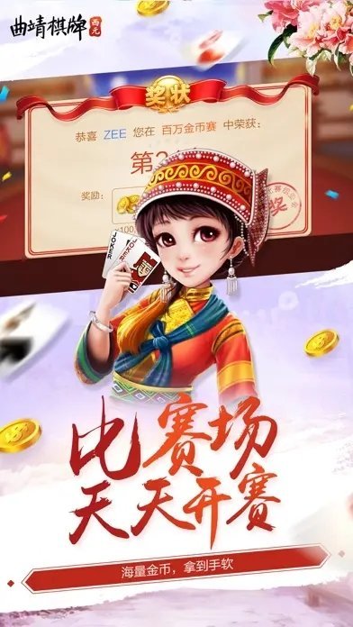 曲靖西元棋牌手机版下载_曲靖西元棋牌下载最新版本2025