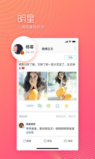 微博极速版正版免费下载_微博极速版正版免费下载