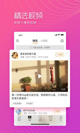 微博极速版正版免费下载_微博极速版正版免费下载