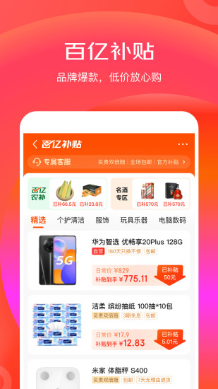 京东极速版赚钱下载官方版_京东极速版赚钱手机端