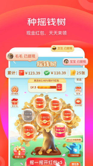 京东极速版赚钱下载官方版_京东极速版赚钱手机端