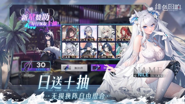 绯色回响手游单机版下载_绯色回响手游2025最新版免费下载