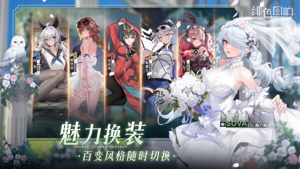 绯色回响手游单机版下载_绯色回响手游2025最新版免费下载