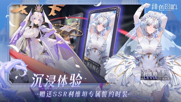 绯色回响手游单机版下载_绯色回响手游2025最新版免费下载