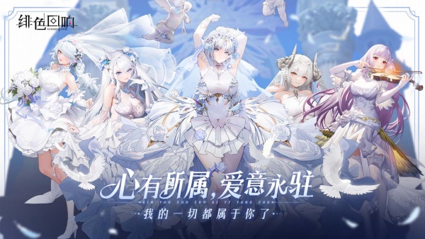 绯色回响手游单机版下载_绯色回响手游2025最新版免费下载