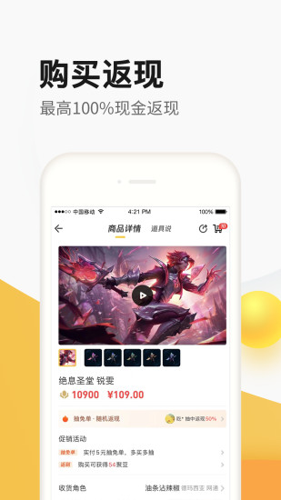 掌上道聚城单机版下载_掌上道聚城APP下载安装