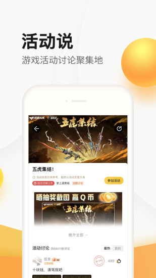 掌上道聚城单机版下载_掌上道聚城APP下载安装
