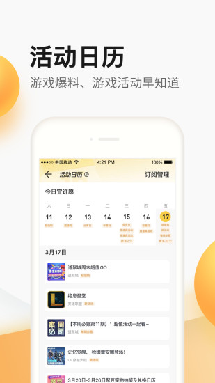 掌上道聚城单机版下载_掌上道聚城APP下载安装