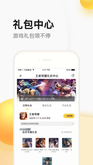 掌上道聚城单机版下载_掌上道聚城APP下载安装