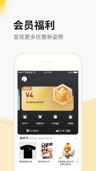 掌上道聚城单机版下载_掌上道聚城APP下载安装