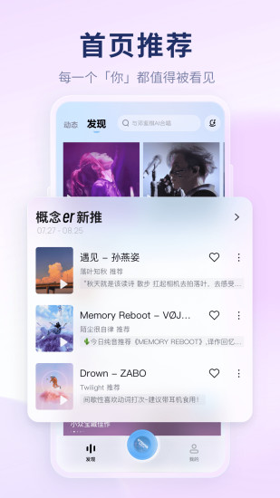 酷狗音乐概念版2025最新版_酷狗音乐概念版下载手机版