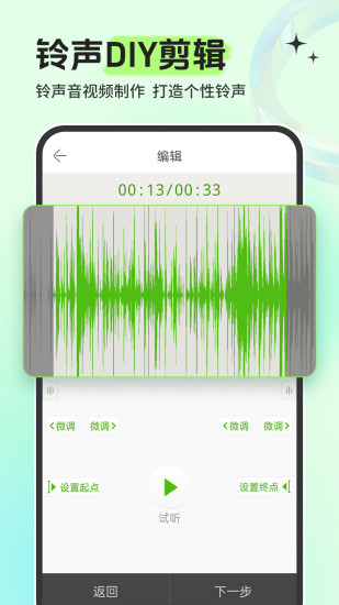 铃声多多去广告安卓下载手机版_铃声多多去广告安卓app最新官方版