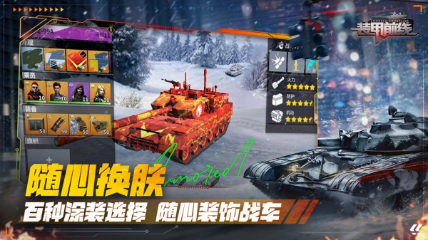 装甲前线单机版下载_装甲前线安卓版